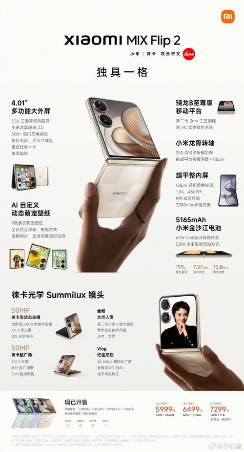 小米折叠屏fold2多少钱