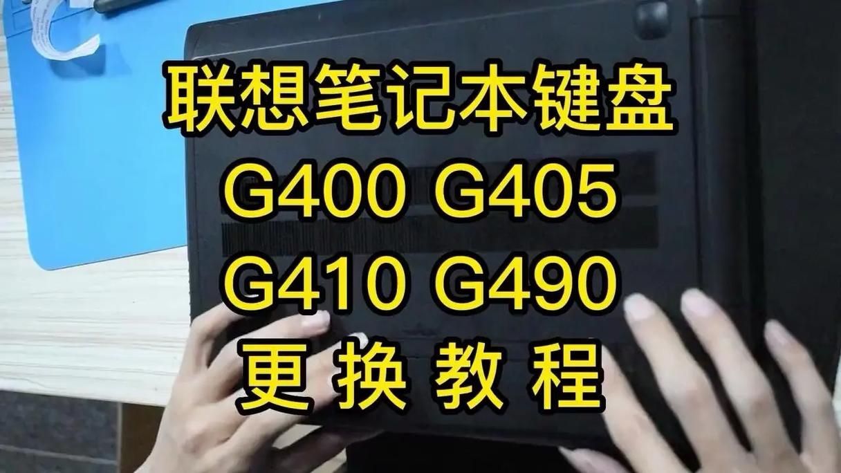 联想g400升级最佳方案