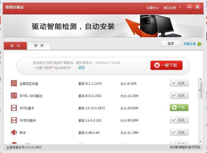 lenovo联想驱动管理有什么用_联想驱动管理是什么意思