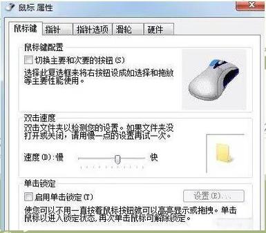 电脑怎么设置鼠标移动速度