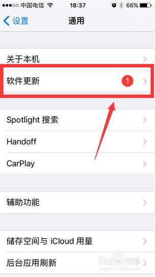 iPhone5/5s怎么升级iOS8?