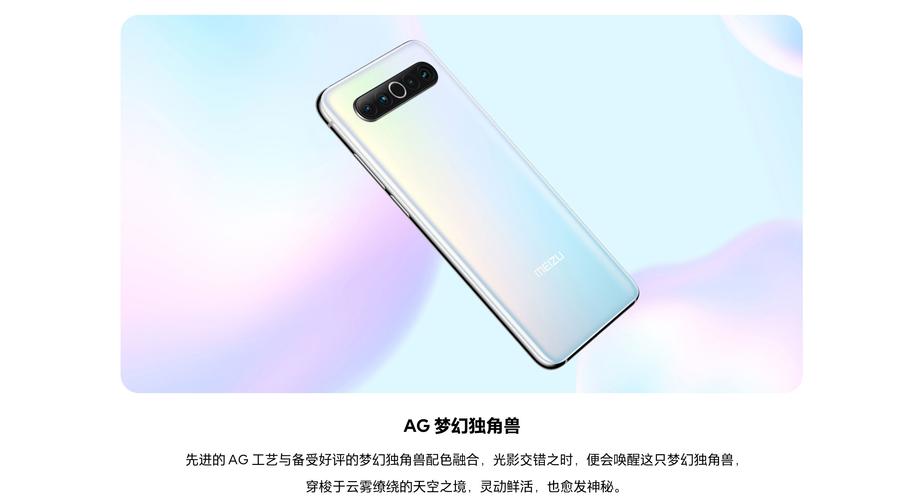 魅族17代渲染和17代Plus实时照片泄露