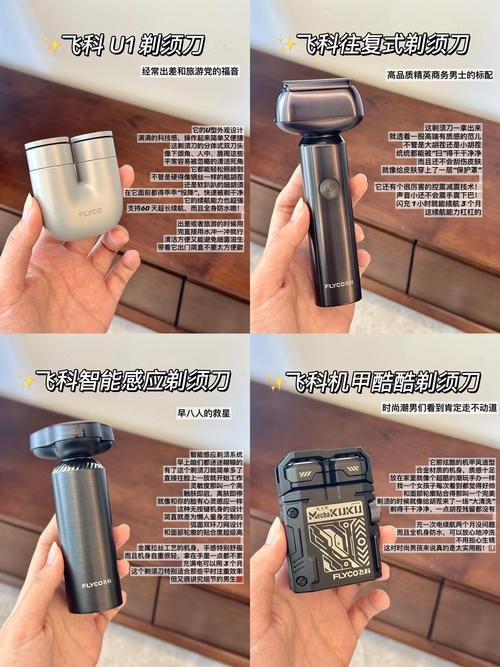 飞科剃须刀和飞利浦剃须刀那个好