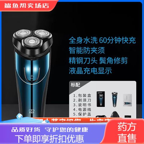 飞科和飞利浦剃须刀哪个好