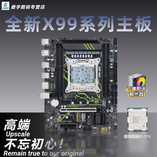 x79和x99主板哪个好