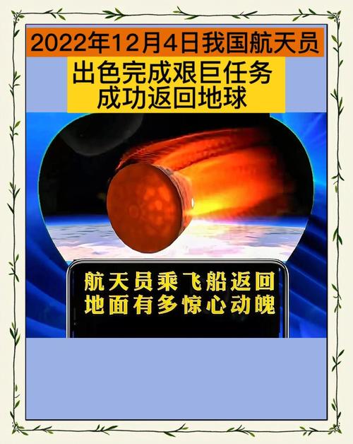 电视几点直播神14返回