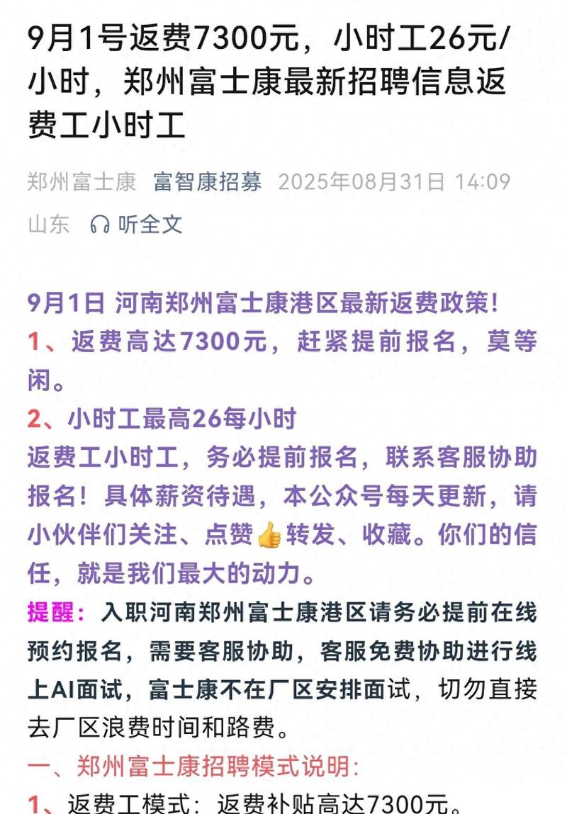 富士康员工买苹果手机有员工价吗