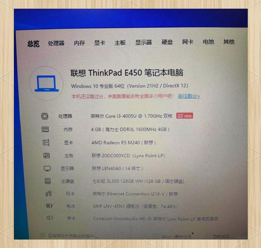 联想ThinkPadE420笔记本二手能卖多少钱?