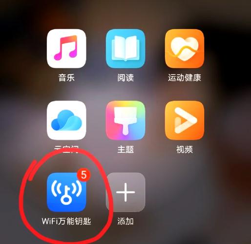 手机wifi怎么输入密码