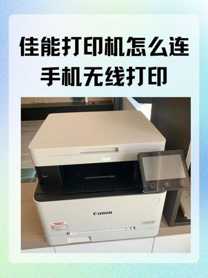 佳能2206n如何无线打印