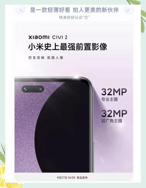 小米civi2曝光,屏幕有所升级,但是性能表现可能依旧一般