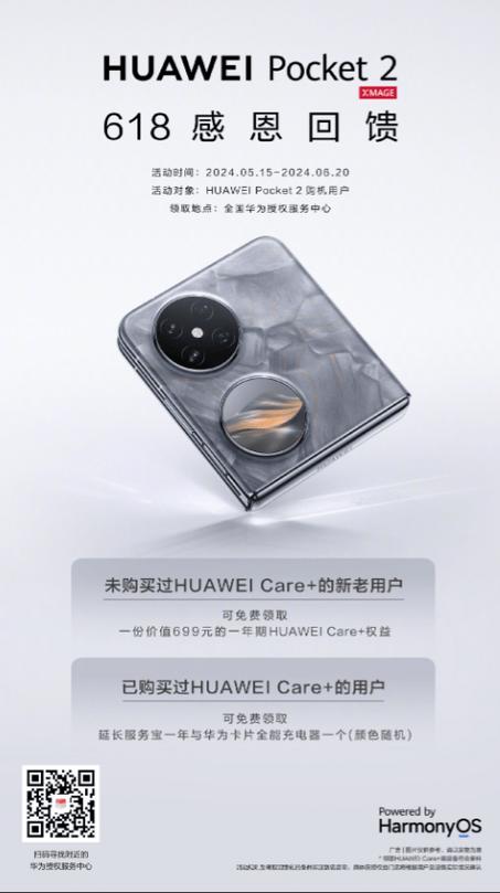 重新引领小屏风潮,华为旗舰新机超有范