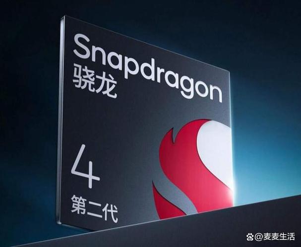 二代骁龙4什么水平