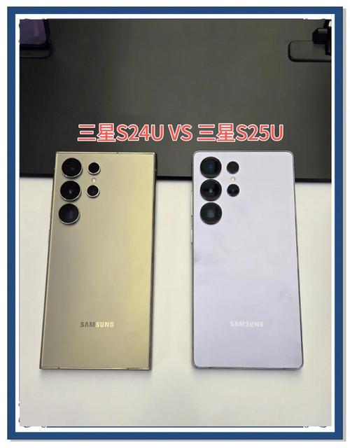 三星S20和S20U在相机配置上的具体差异是什么?