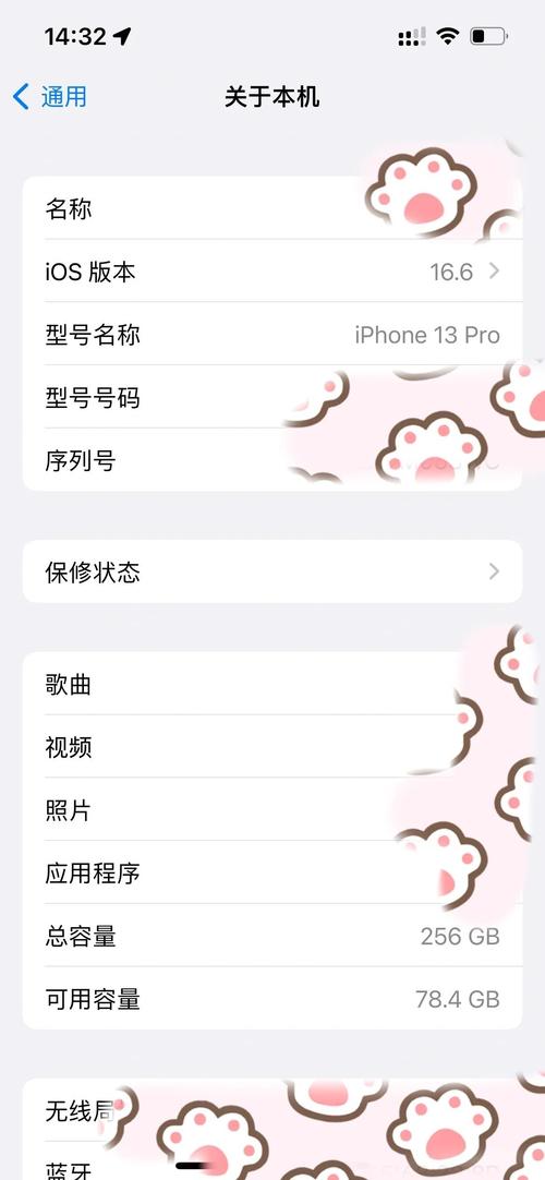 苹果6s版本如何升为最新版本