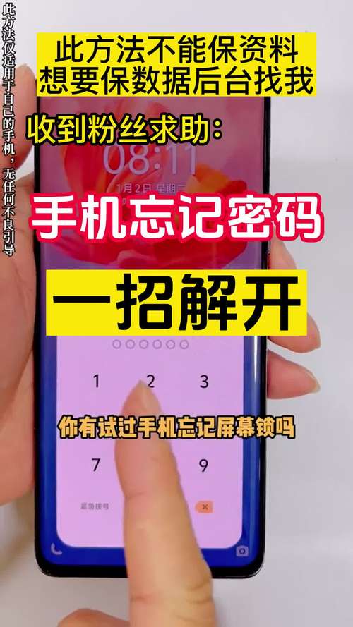 iphone6s屏幕锁忘了怎么解锁?