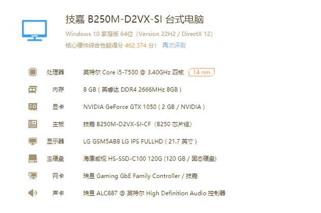 2017年4500元i5『7』500配GTX1050电脑配置方案值得买吗?