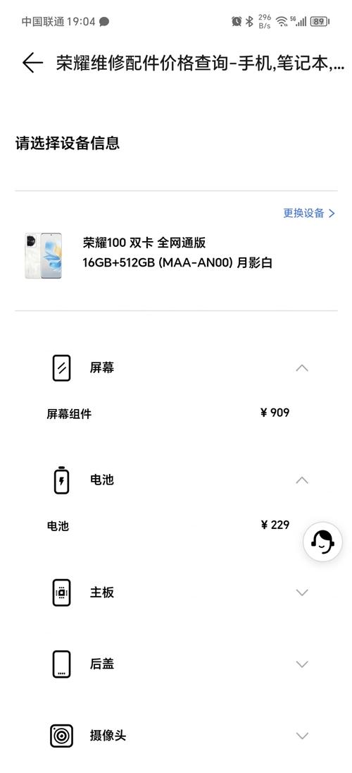 华为荣耀100费用是帐户怎么打开