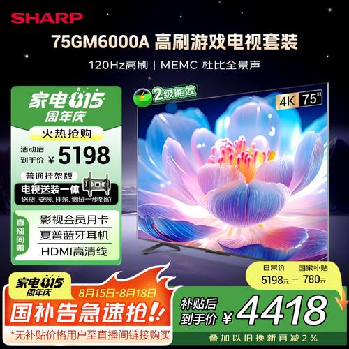 夏普、索尼、三星哪个是最佳选取?