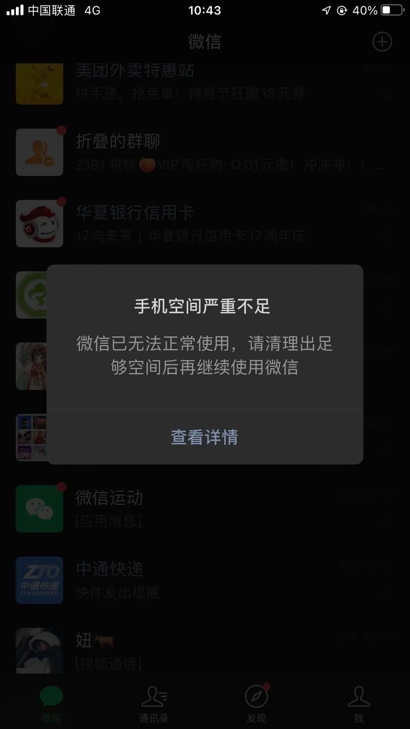 为什么我的三星手机显示内存不足?