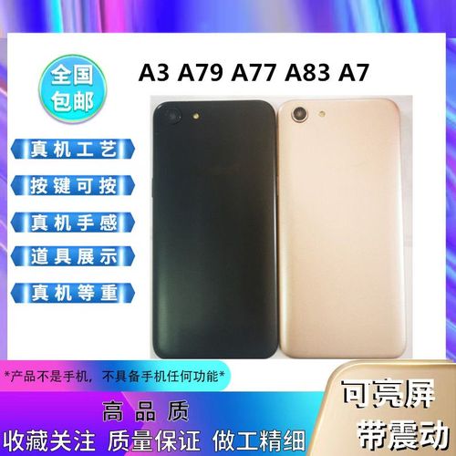 问:OPPOA73机型参数是什么?