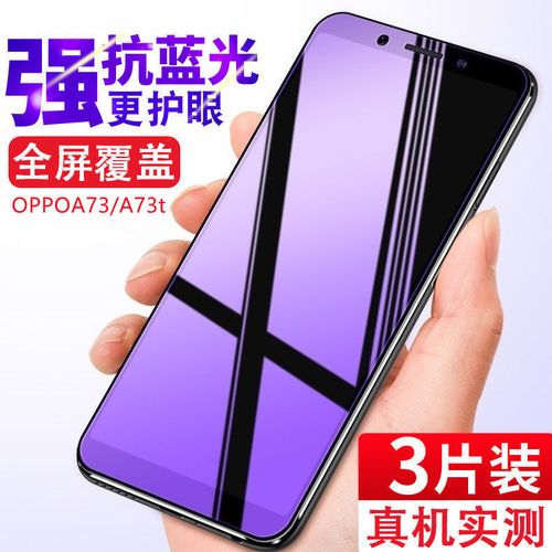 oppoa73和a83的区别