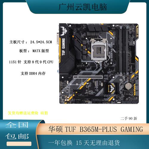 用什么主板好一点?质量要好~