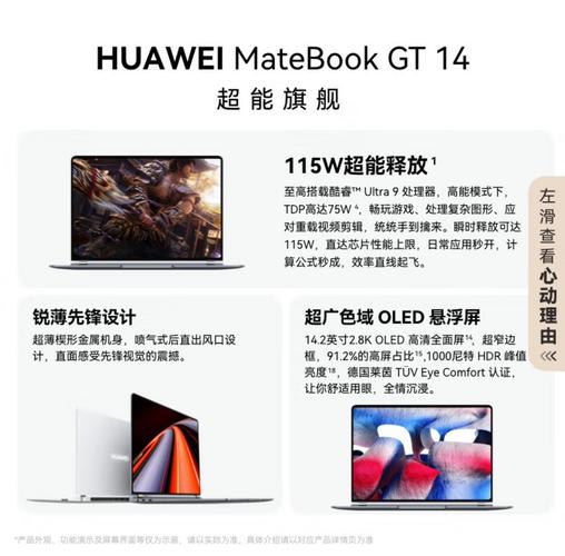 华为笔记本哪款最值得入手?看完这篇你就懂了!