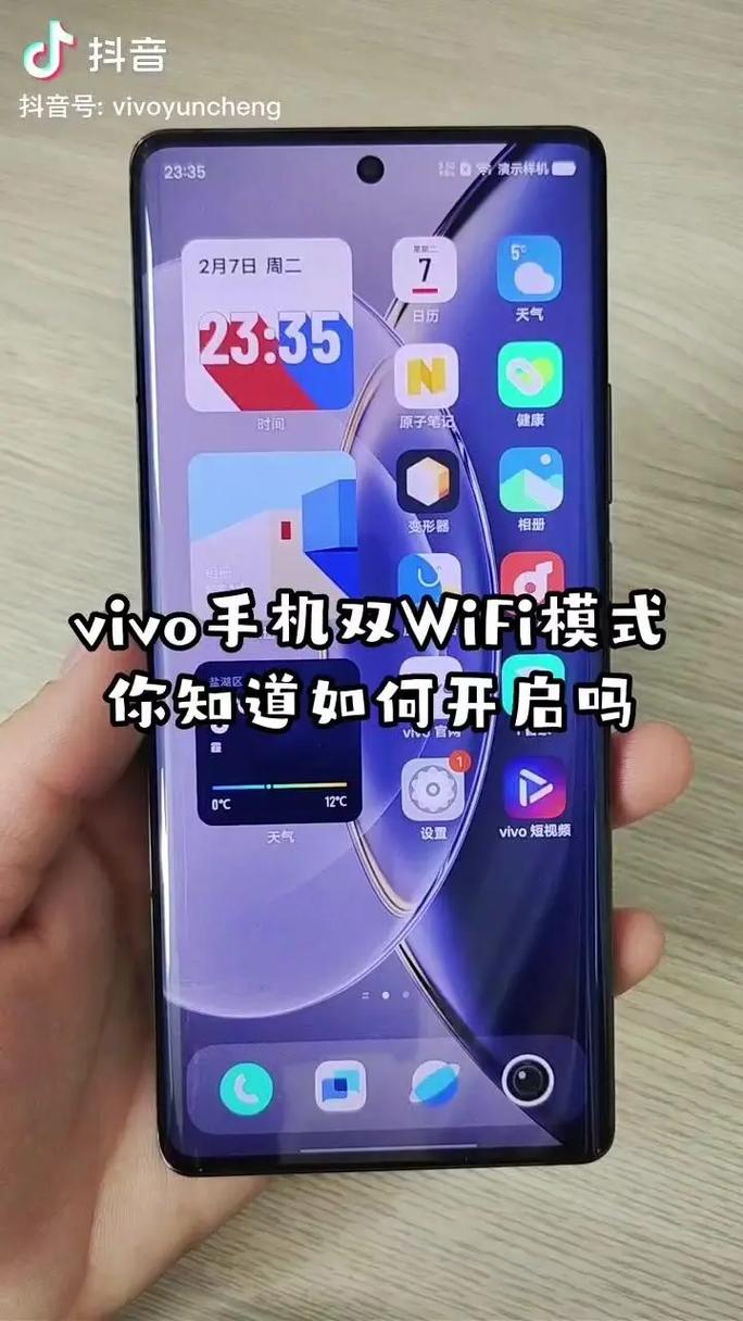 vivo手机双频WiFi是什么意思?