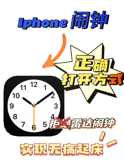 苹果怎么换自定义铃声闹钟