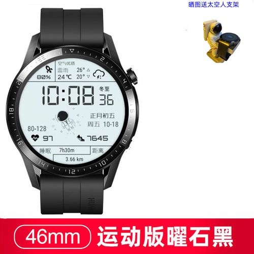 免费的华为watch表盘(三)