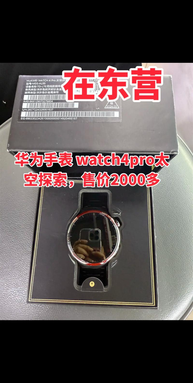 华为手表太空人表盘怎么下载