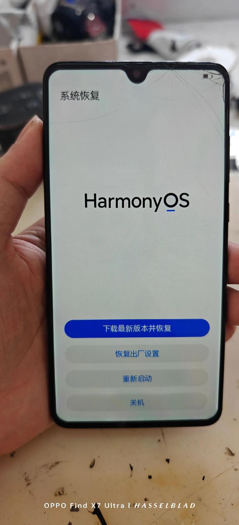 关于华为手机反复重启的解决过程。