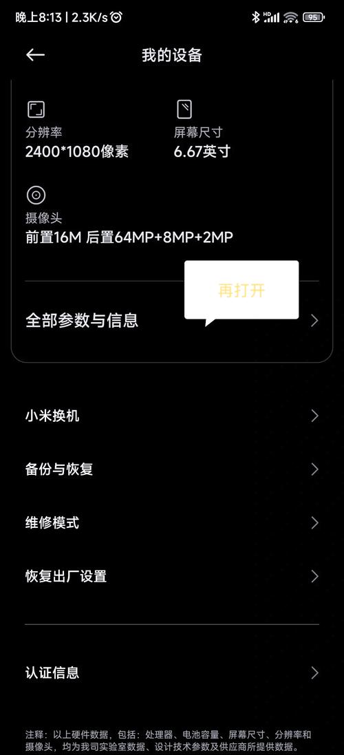 小米4C两个卡可以随意切换4G网络吗?怎么设置?