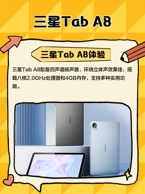 三星平板GalaxytabA8怎样鉴别真伪