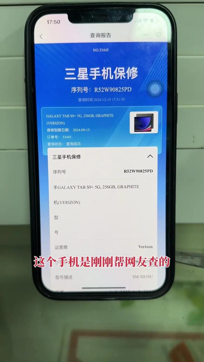 三星平板怎样查询是否正品行货