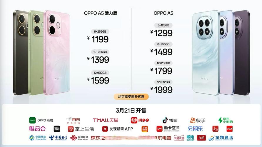 oppoa5什么时候上市的多少钱