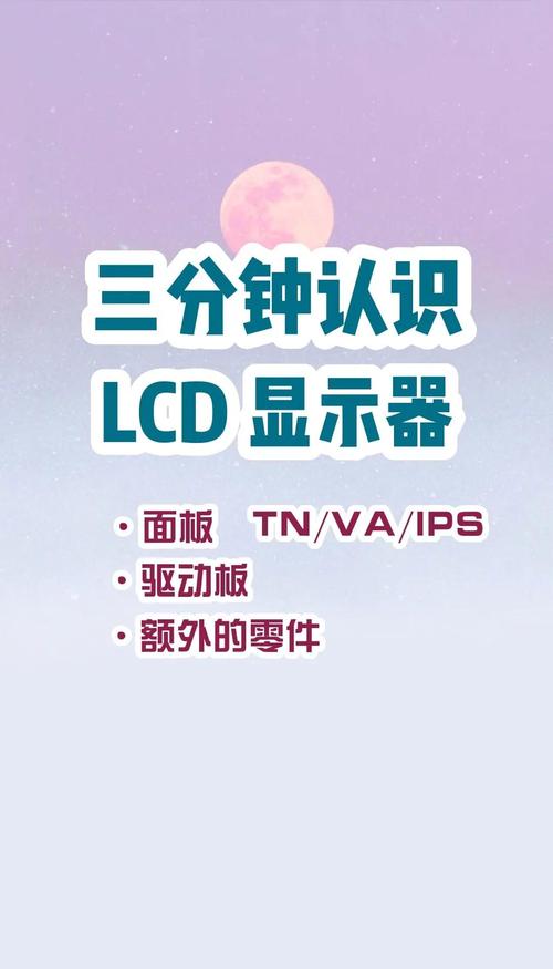 LCD和LED的区别?