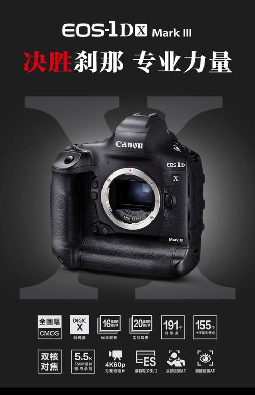 佳能1dx2和1dx3哪个好