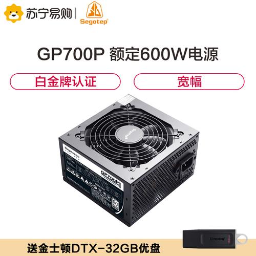 振华电源和鑫谷电源谁更好:额定550w