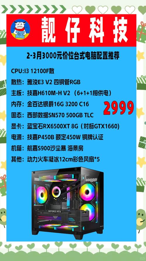 【组装电脑推荐】3000元左右预算近来性价比以及性能比较好的配置组装机...