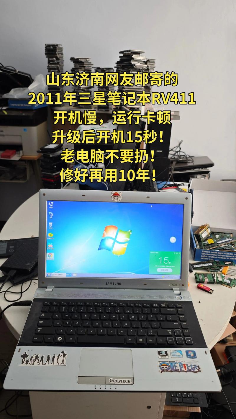 三星RV415笔记本怎么重装系统