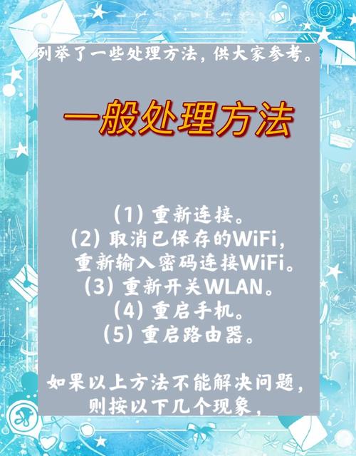 手机连不上wifi,怎么破?