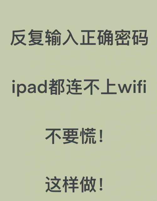 wifi设置好了连不上