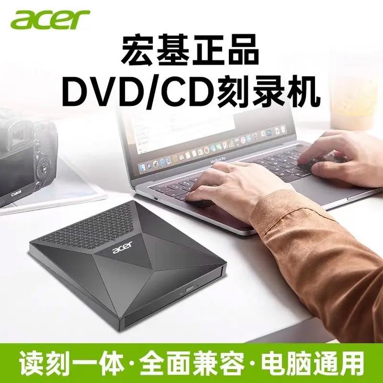 acer笔记本电脑放光盘_acer笔记本电脑放光盘的地方怎么打开
