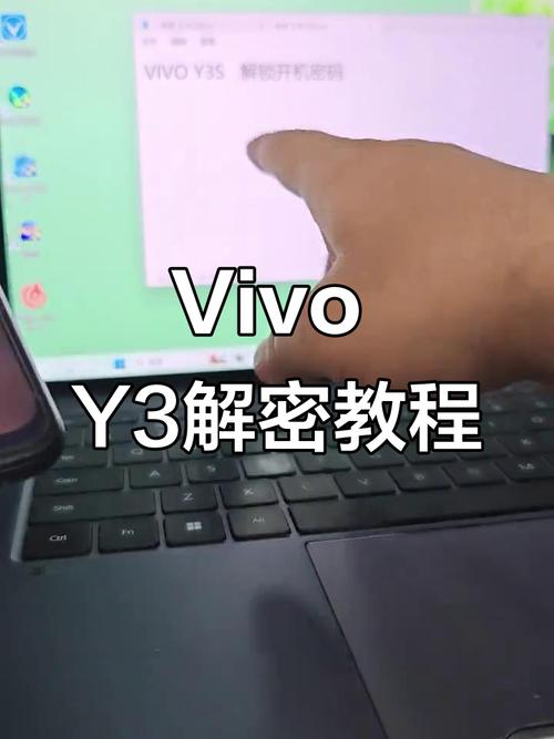 vivoy3怎么刷机清除密码?