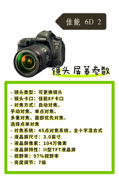 佳能6D2和佳能5D4有什么区别?