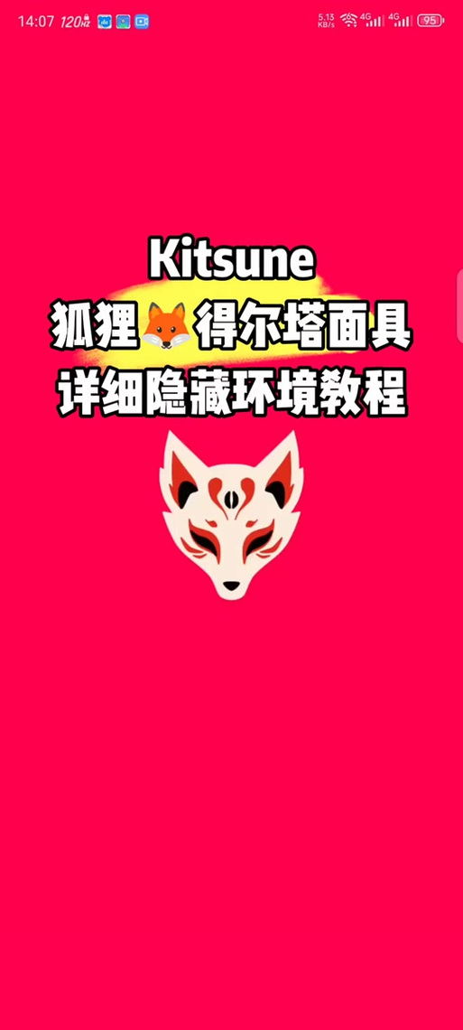 官方root和面具root区别