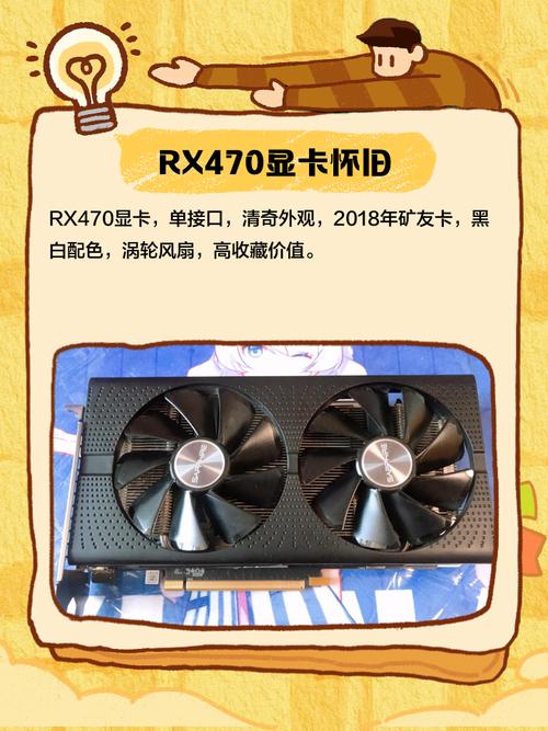 rx470交火相当于什么显卡