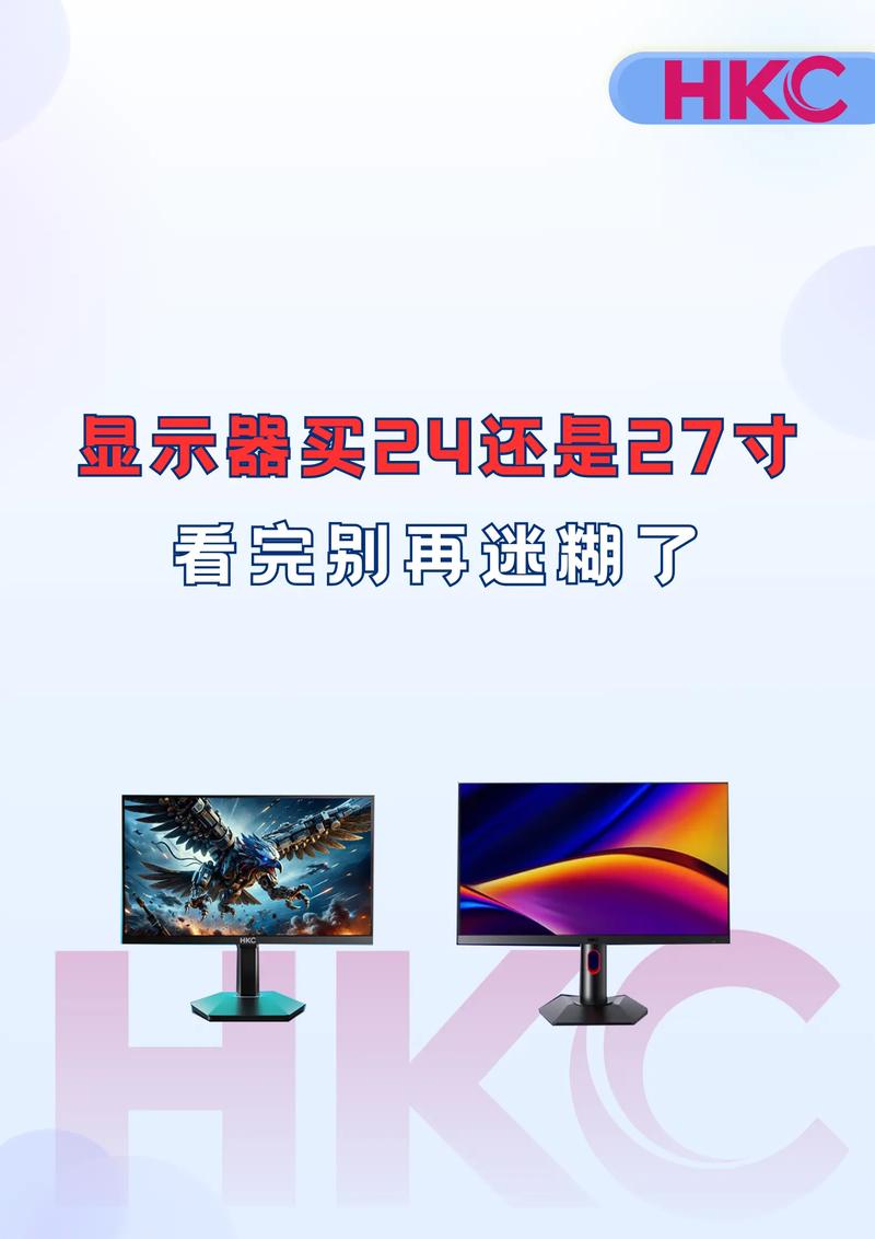 台式电脑显示器屏幕好的选哪个牌子